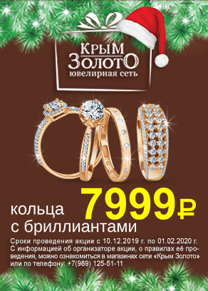Цены В Магазине Крым Золото